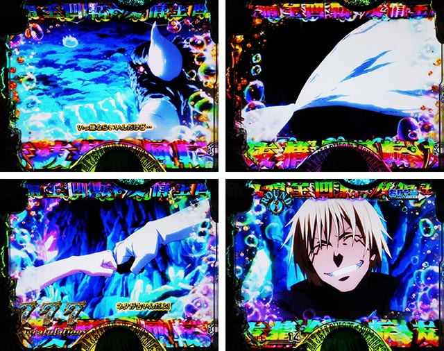 ぱちんこ・転生したらスライムだった件・全回転リーチ