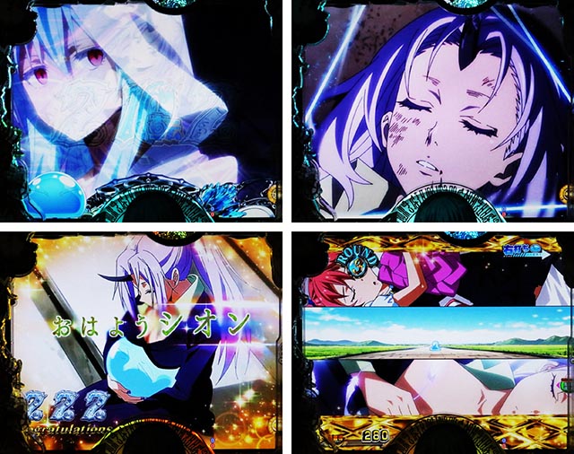 ぱちんこ・転生したらスライムだった件・救済演出