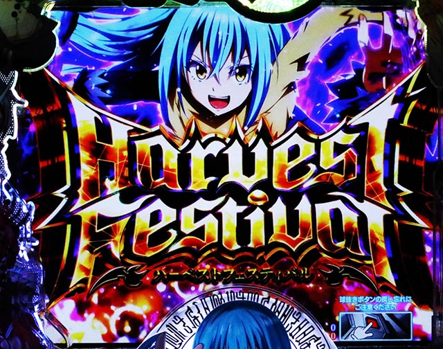 ぱちんこ・転生したらスライムだった件・ハーベストフェスティバル