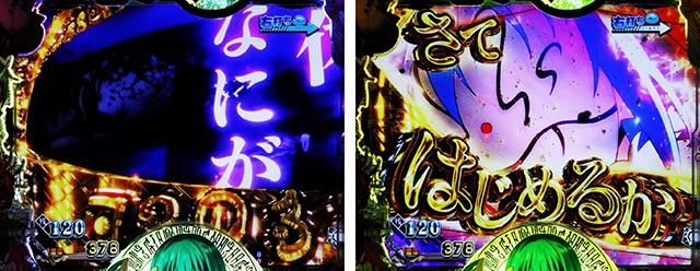 ぱちんこ・転生したらスライムだった件・4大予告