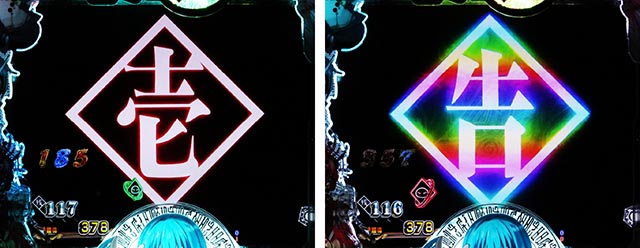 ぱちんこ・転生したらスライムだった件・先読み予告