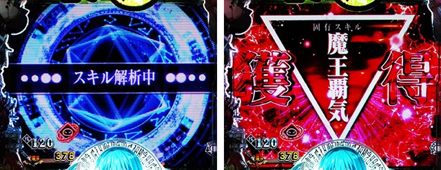 ぱちんこ・転生したらスライムだった件・変動中予告