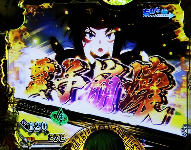 ぱちんこ・転生したらスライムだった件・変動中予告