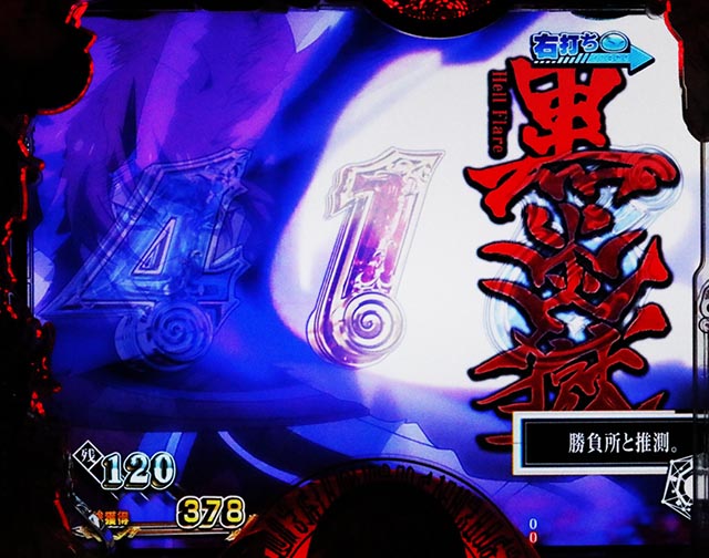 ぱちんこ・転生したらスライムだった件・味方キャラリーチ