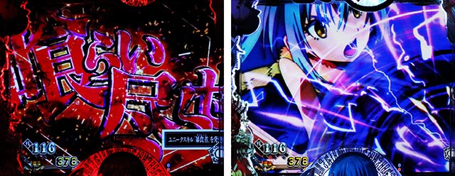 ぱちんこ・転生したらスライムだった件・暴食者（グラトニー）エアーリーチ