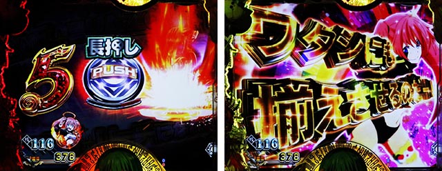 ぱちんこ・転生したらスライムだった件・ワタシにも揃えさせるのだー演出