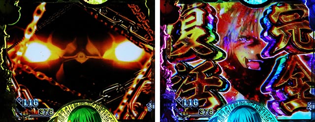 ぱちんこ・転生したらスライムだった件・ヴェルドラ完全復活演出