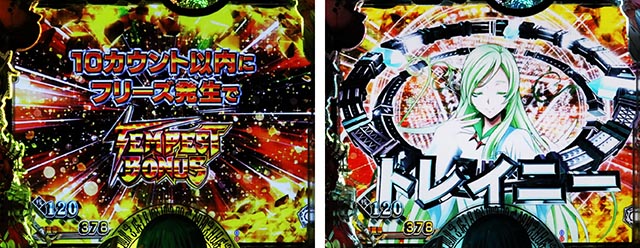 ぱちんこ・転生したらスライムだった件・転カウントチャンス