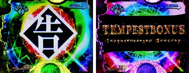 ぱちんこ・転生したらスライムだった件・右打ち中・昇格演出