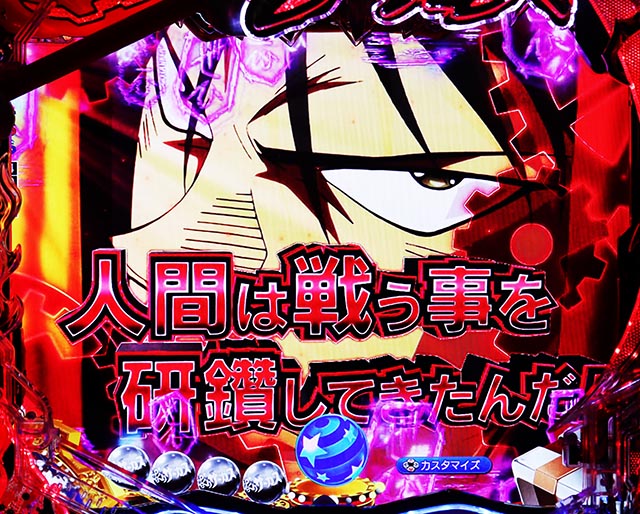 ぱちんこ・からくりサーカス2・色の序列