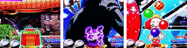 ぱちんこ・からくりサーカス2・保留変化予告