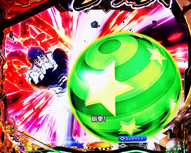 ぱちんこ・からくりサーカス2・保留変化予告