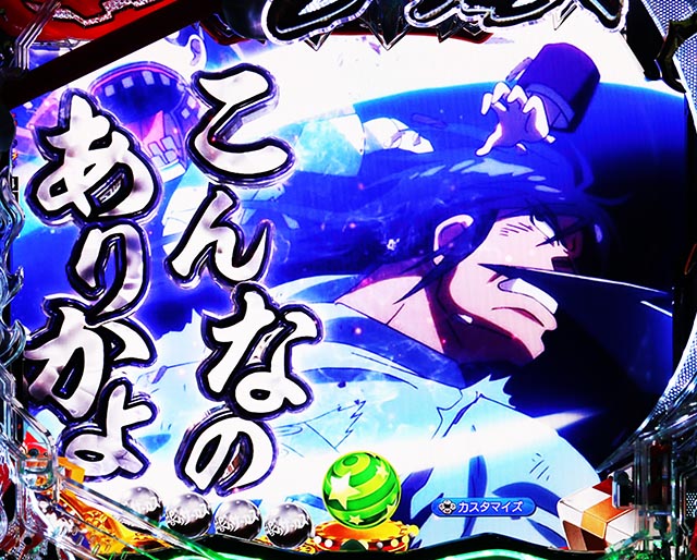 ぱちんこ・からくりサーカス2・連続予告