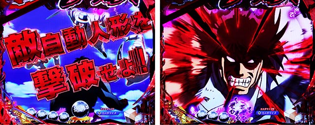 ぱちんこ・からくりサーカス2・連続予告