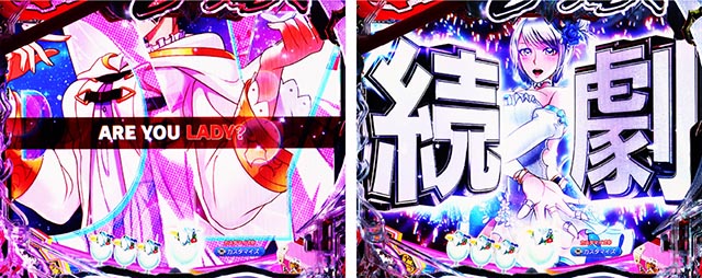 ぱちんこ・からくりサーカス2・ヒロイン背景専用予告