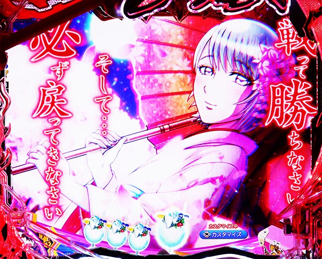 ぱちんこ・からくりサーカス2・ヒロイン背景専用予告