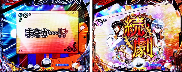 ぱちんこ・からくりサーカス2・幕間背景専用予告