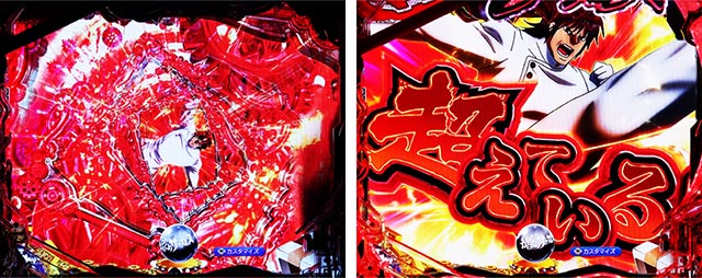 ぱちんこ・からくりサーカス2・リーチ前予告(その他)