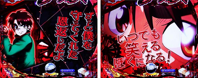 ぱちんこ・からくりサーカス2・リーチ前予告(その他)