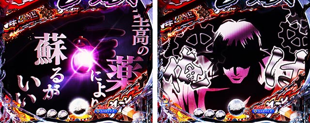 ぱちんこ・からくりサーカス2・リーチ前予告(その他)