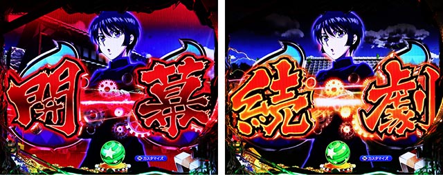 ぱちんこ・からくりサーカス2・リーチ後予告(その他)