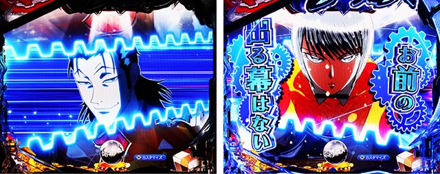 ぱちんこ・からくりサーカス2・リーチ後予告(その他)