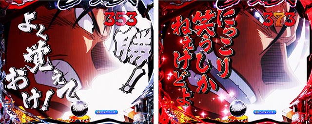 ぱちんこ・からくりサーカス2・リーチ後予告(その他)