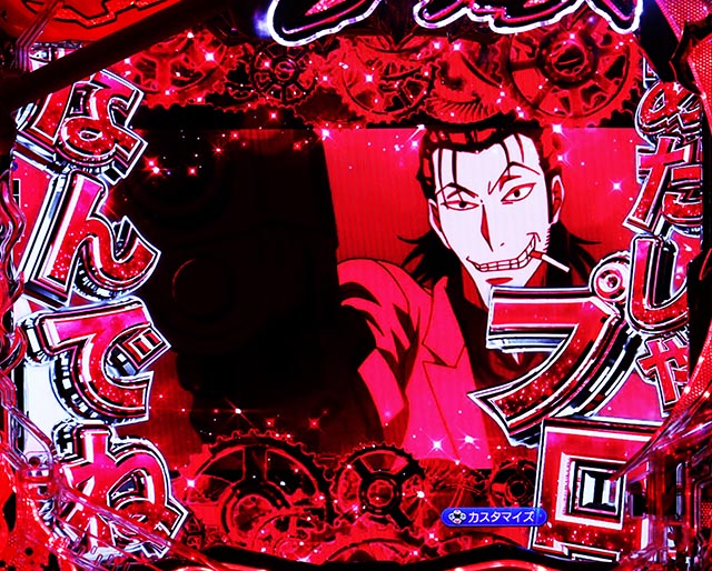 ぱちんこ・からくりサーカス2・リーチ後予告(その他)