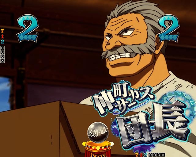 ぱちんこ・からくりサーカス2・サーカスSPリーチ