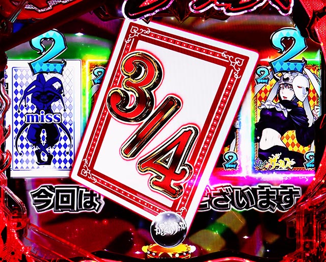 ぱちんこ・からくりサーカス2・からくりチャンス