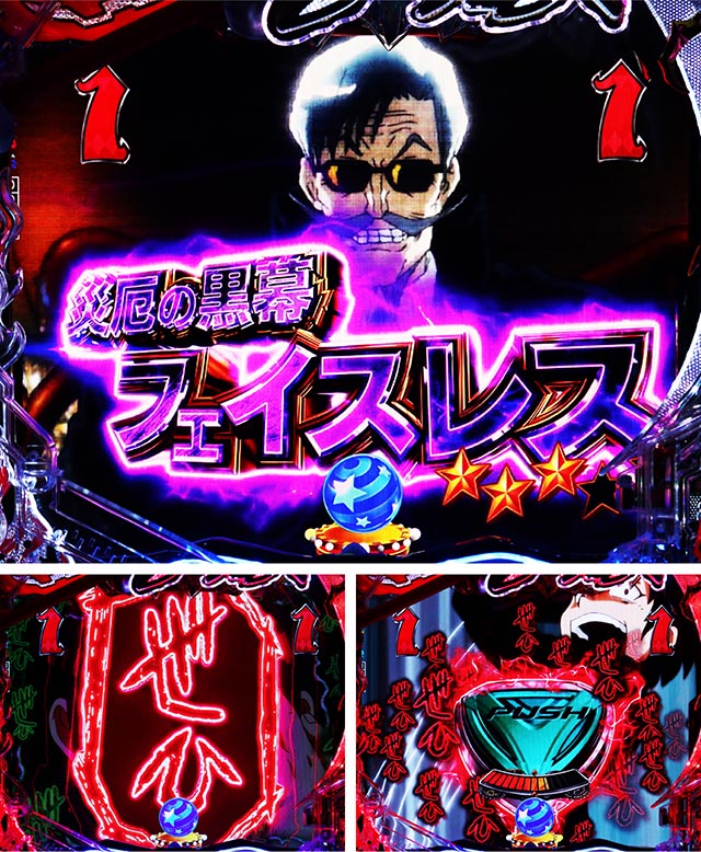 ぱちんこ・からくりサーカス2・フェイスレスSPリーチ