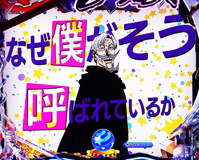 ぱちんこ・からくりサーカス2・フェイスレスSPリーチ