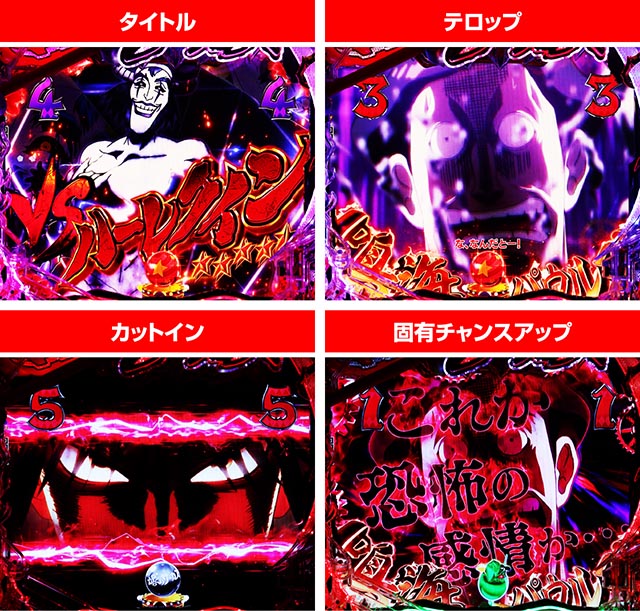 ぱちんこ・からくりサーカス2・鳴海SPリーチ