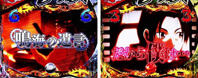 ぱちんこ・からくりサーカス2・エピソードリーチ