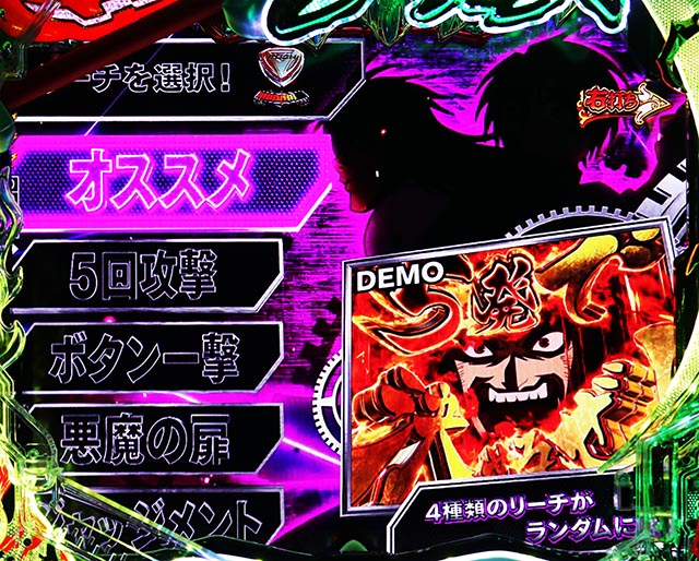 ぱちんこ・からくりサーカス2・超悪魔(デモン)RUSH