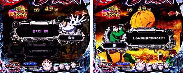 ぱちんこ・からくりサーカス2・主要演出