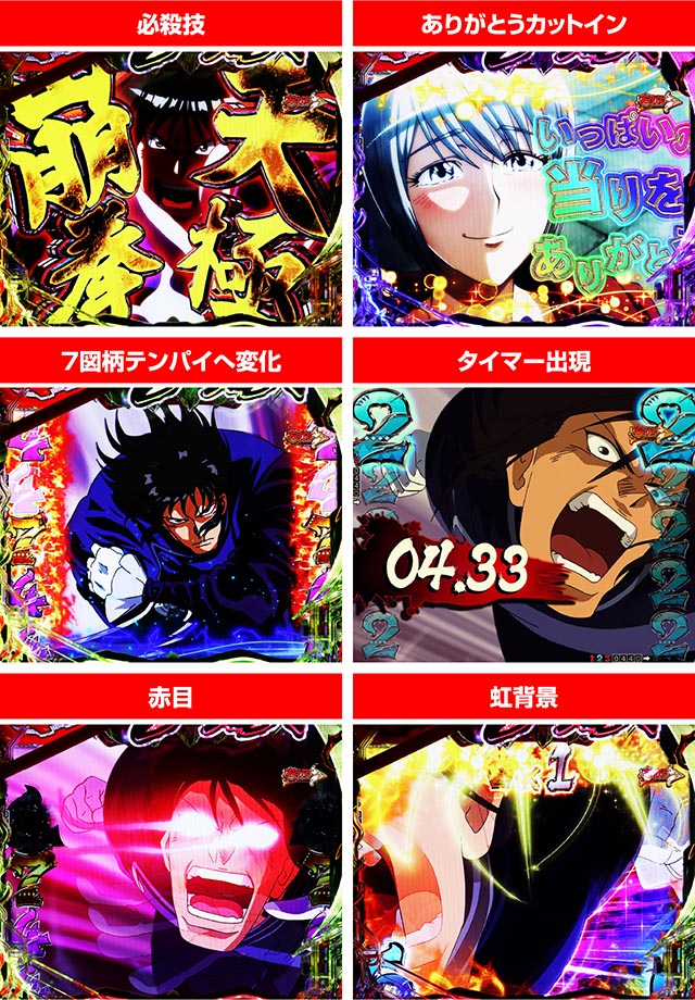 ぱちんこ・からくりサーカス2・［運命の一劇］5回攻撃