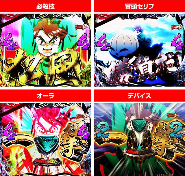 ぱちんこ・からくりサーカス2・［運命の一劇］ボタン一撃