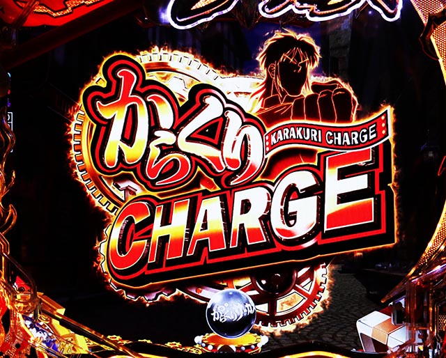 ぱちんこ・からくりサーカス2・通常時・大当りの種類