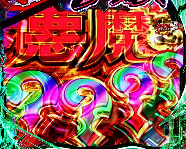 ぱちんこ・からくりサーカス2・裏ボタン(裏モード)