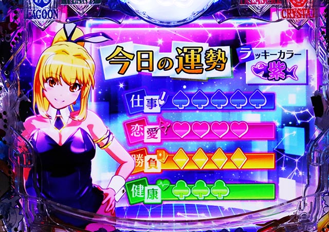 大海物語5・My海カスタム