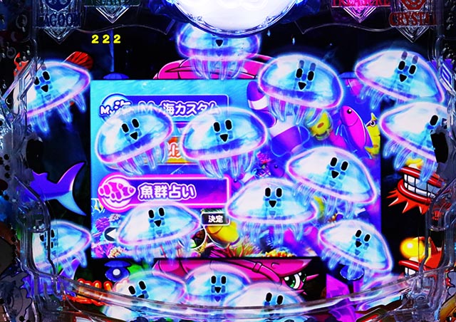 大海物語5・My海カスタム