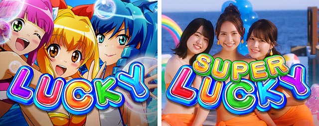 大海物語5・大当りの種類