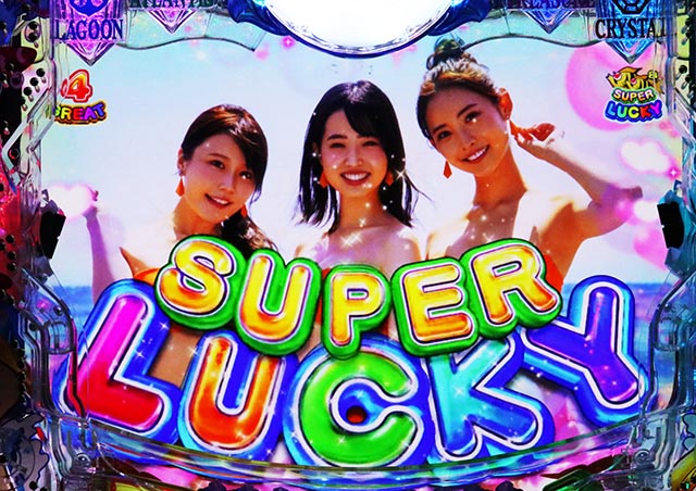 大海物語5・ラウンド中昇格演出(LUCKYジャンケン)