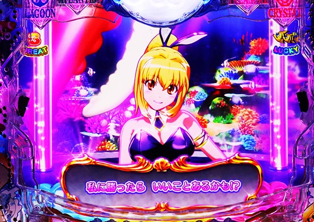 大海物語5・ラウンド中昇格演出(LUCKYジャンケン)