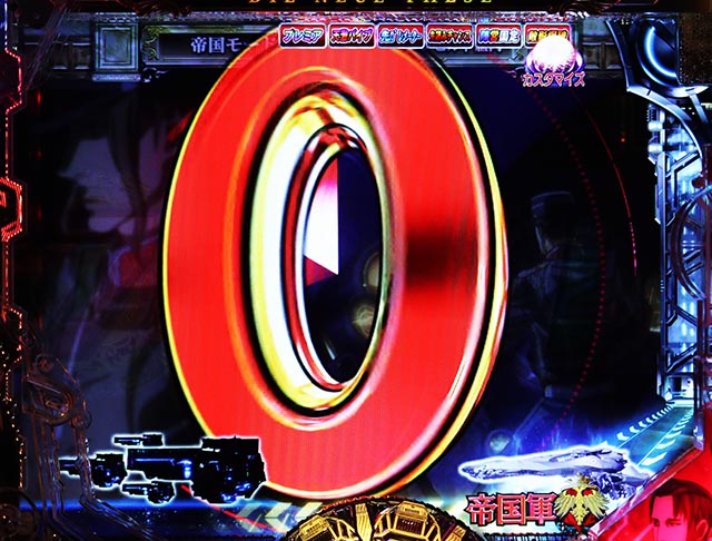 ぱちんこ・銀河英雄伝説Die Neue These・先読み予告（その他）