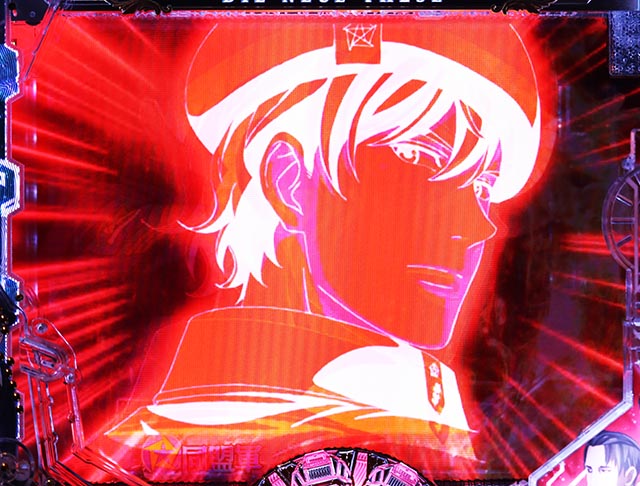 ぱちんこ・銀河英雄伝説Die Neue These・リーチ前予告（その他）