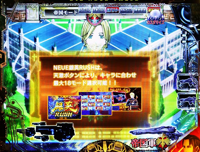 ぱちんこ・銀河英雄伝説Die Neue These・リーチ前予告（その他）