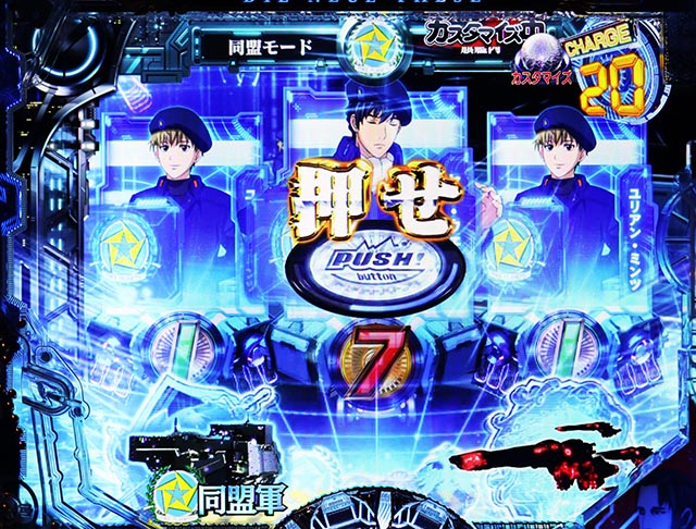 ぱちんこ・銀河英雄伝説Die Neue These・リーチ後予告（その他）