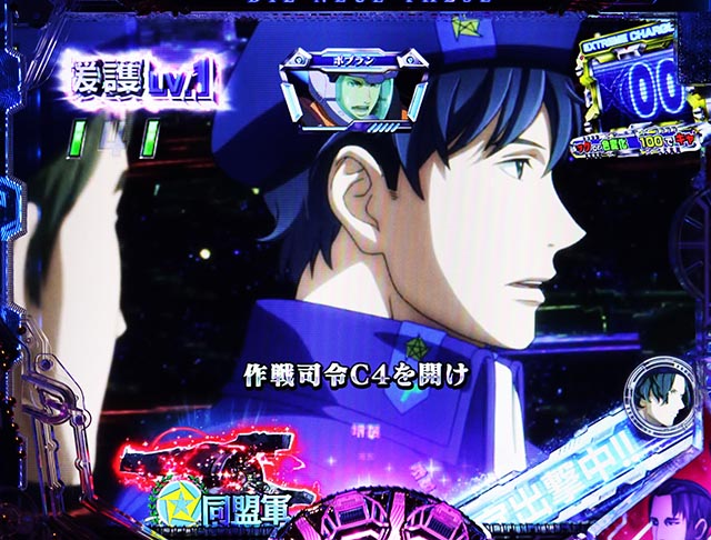 ぱちんこ・銀河英雄伝説Die Neue These・VSリーチ